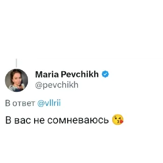 Sticker MariaPevchikh - 6