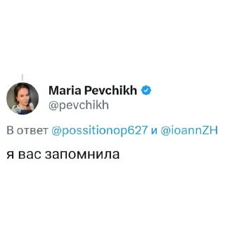 Sticker MariaPevchikh - 8