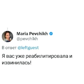 Sticker MariaPevchikh - 1