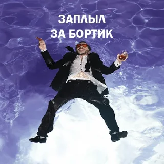 Стикер 2 BOYZ NO CAP - 5
