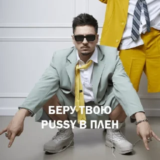 Стикер 2 BOYZ NO CAP - 11