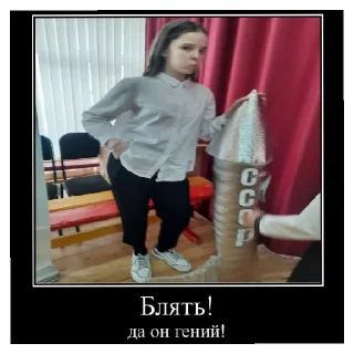 Sticker тындиская блядота - 11