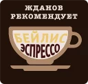 Стикер Coffee @stickersb2b - 7