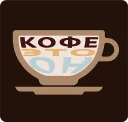 Стикер Coffee @stickersb2b - 2