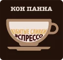 Стикер Coffee @stickersb2b - 3