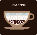 Стикер Coffee @stickersb2b - 5