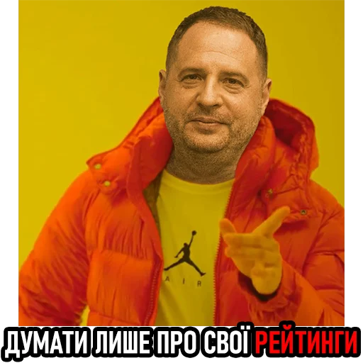 Стикер Typical_Yermak - 1