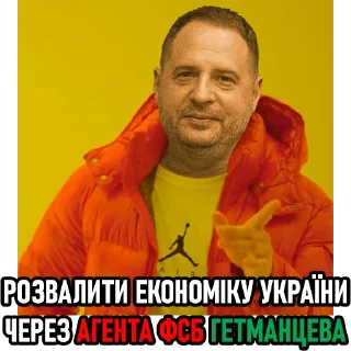 Sticker Типовий Єрмак - 1