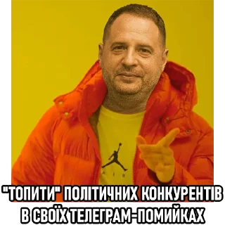 Sticker Типовий Єрмак - 10