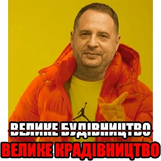 Sticker Типовий Єрмак - 6