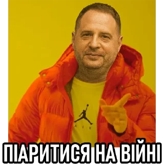 Sticker Типовий Єрмак - 2