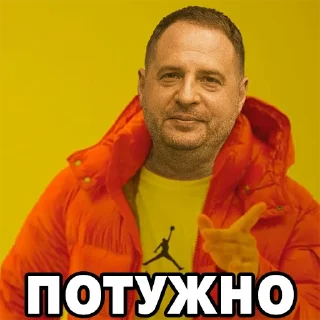 Sticker Типовий Єрмак - 8