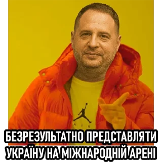 Sticker Типовий Єрмак - 5