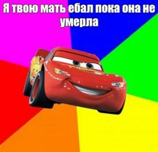 Тачки уже не те... by @fStikBot - vehicle