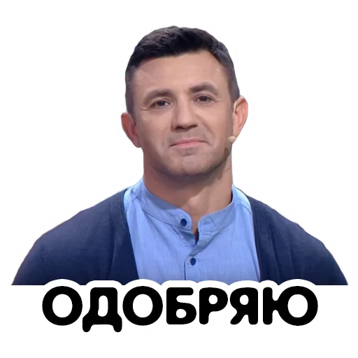 Стикер tyshchenko - 10