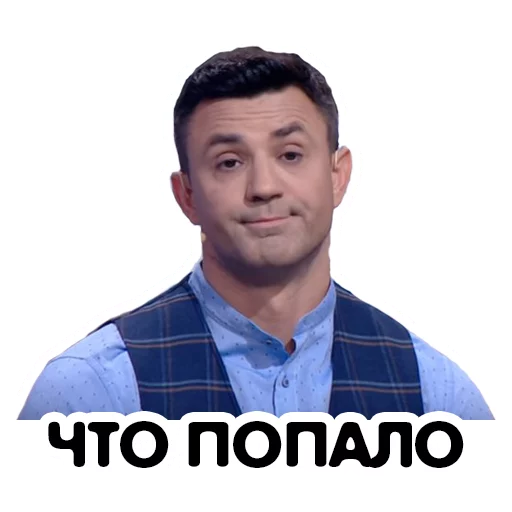 Стикер tyshchenko - 8