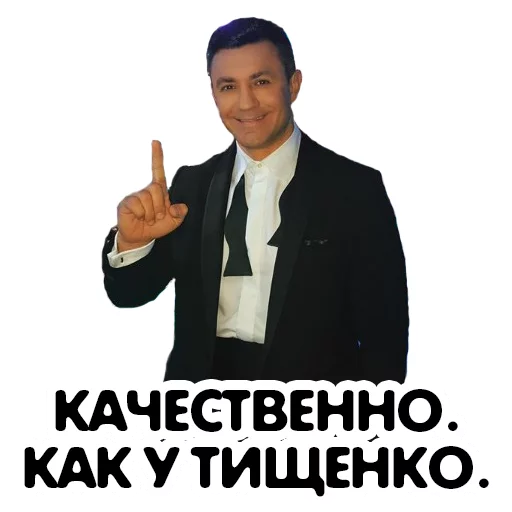 Стикер tyshchenko - 4