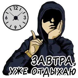Sticker Мой стикерпак @moyi_stikery_bot - 10