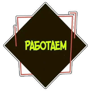 Sticker Мой стикерпак @moyi_stikery_bot - 7