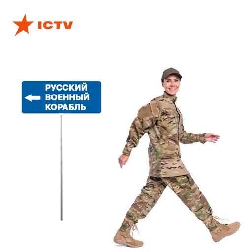 Sticker UA разом | ICTV - 11