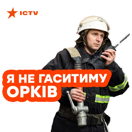 Sticker UA разом | ICTV - 8