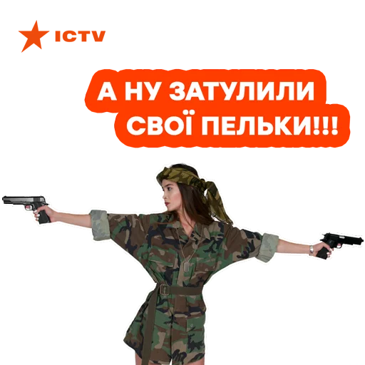 Sticker UA разом | ICTV - 6