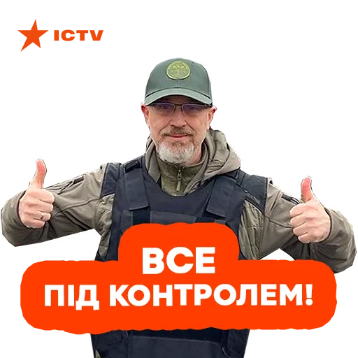 Sticker UA разом | ICTV - 3