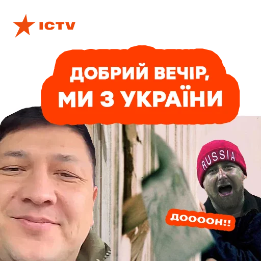 Sticker UA разом | ICTV - 2