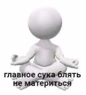 Стикер Больше стиков тут: @stikery4 - 2