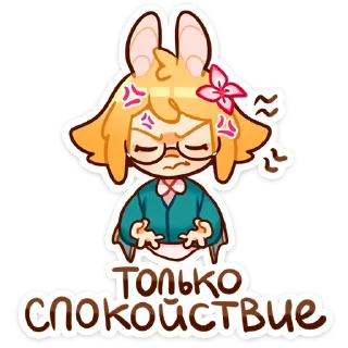 Sticker Больше стиков тут: @stikery4 - 9