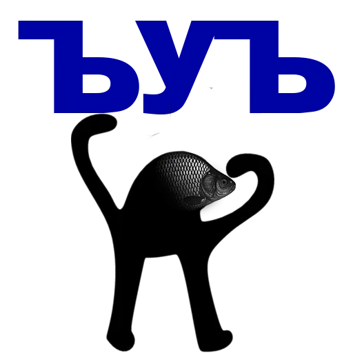 Sticker UKDOEYOVUK_by_stikeri_stikeri_bot - 1