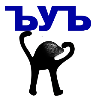 Sticker Больше стиков тут: @stikery4 - 6