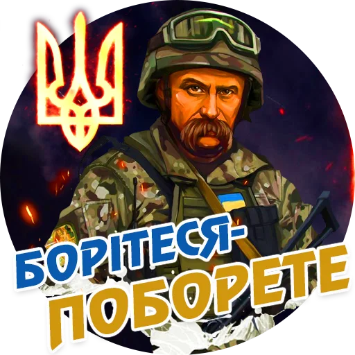 Стикер UKRAINE_by_XK - 1