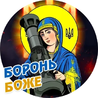 Стикер UKRAINE by @chatxykrop - 7