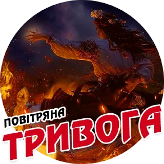 Стикер UKRAINE by @chatxykrop - 9