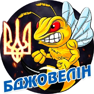 Стикер UKRAINE by @chatxykrop - 11