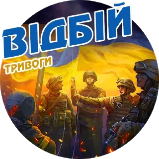 Стикер UKRAINE by @chatxykrop - 10