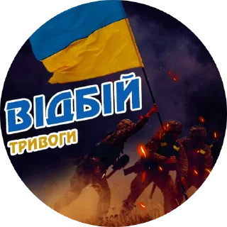 Стикер UKRAINE by @chatxykrop - 5