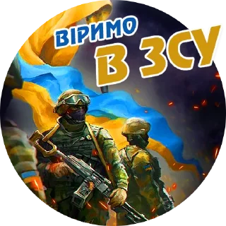 Стикер UKRAINE by @chatxykrop - 3