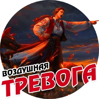 Стикер UKRAINE by @chatxykrop - 6