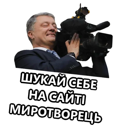 Стикер УКРАЇНСЬКИЙ НАСТУП by @UKRCHAN - 8