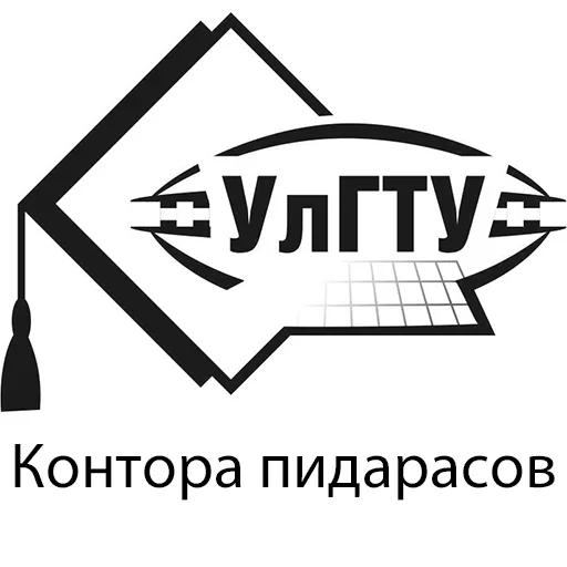 Стикер ULSTU_memes - 1