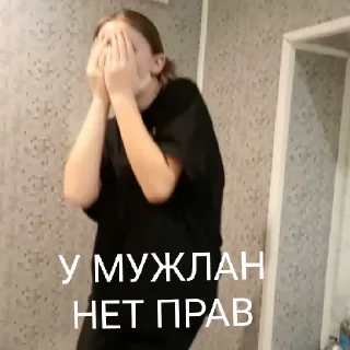 Sticker У мужлан нет прав - 3