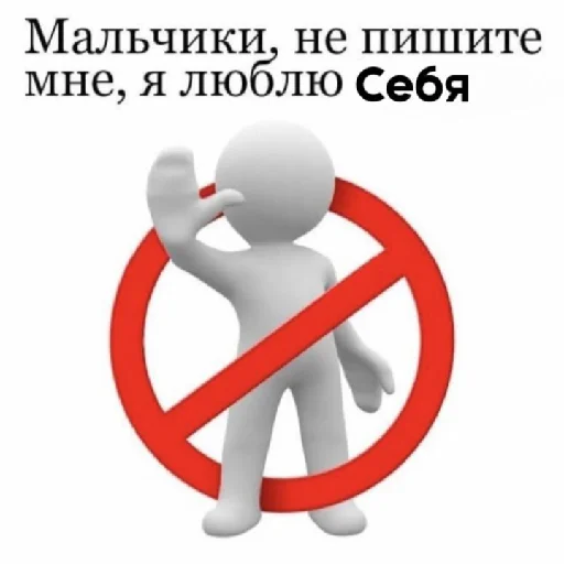 Стикер UMuzhlanNetPrav862 - 1