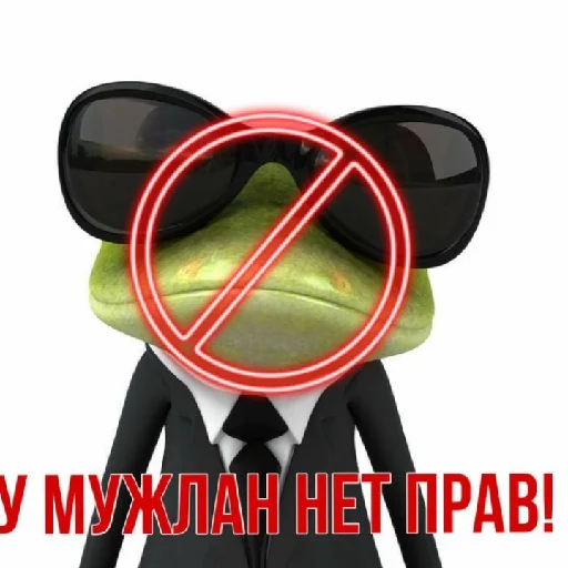 Стикер UMuzhlanNetPrav862 - 1