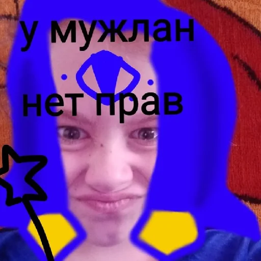 Стикер UMuzhlanNetPrav862 - 1