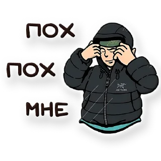 Стикер @urban_storee - 2