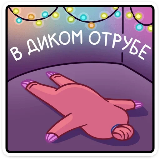 Sticker URZSLQUKHC_by_stikeri_stikeri_bot - 1