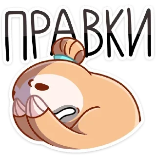 Стикер Больше стиков тут: @stikery4 - 9