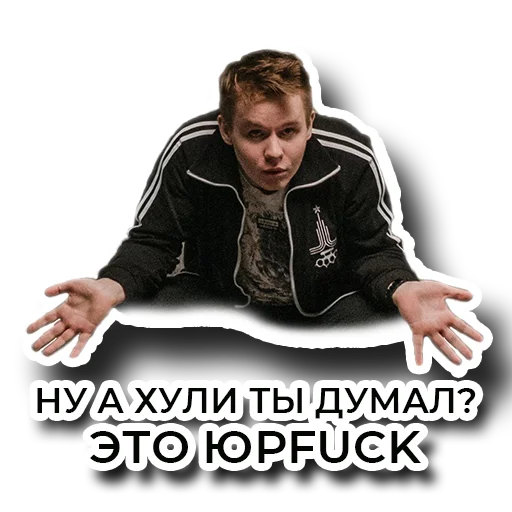 ЮРFUCK - 